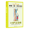 小淘气艾伯特   3年级共读书目正版现货速发|名师推荐|小学生课外阅读三年级 商品缩略图0