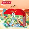 嘉乡斋 浓情端午粽子礼盒1.12kg【GA】（包邮直发） 商品缩略图0