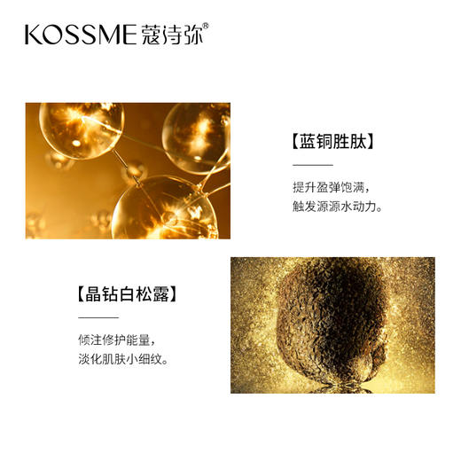 蔻诗弥 水润奢养肌活面膜 商品图2