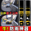 【不怕下雨天】Astree汽车玻璃防雨剂 镀膜荷叶驱水玻璃车漆通用 抗污疏水 商品缩略图2