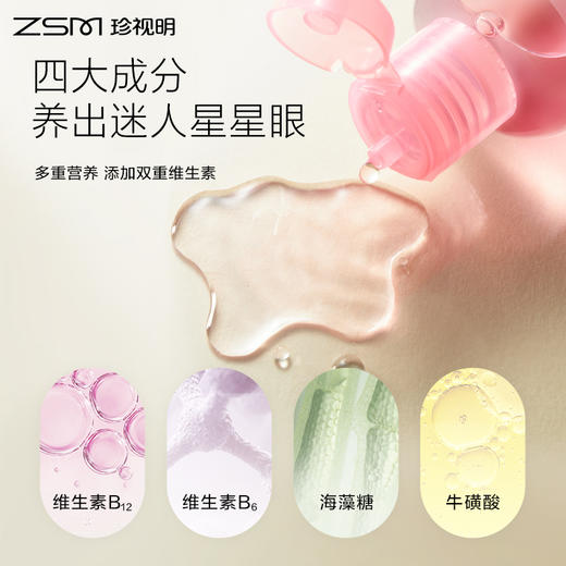 珍视明100ml洗眼液*3瓶 商品图1