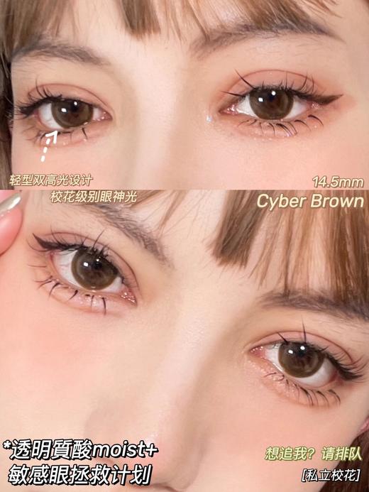 Morea品牌-068Cyber Brown私立校花 商品图6