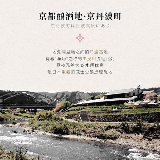 【宝藏级织物瓶标】京都调和威士忌 西阵织·红 日本原瓶进口威士忌洋酒 40%vol 商品图3