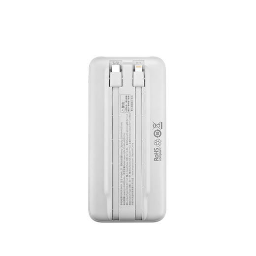 沃品 15W快充自带线移动电源 L27 商品图1