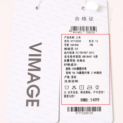 VIMAGE/纬漫纪夏季新品宫廷五分袖袖简约大方小上衣V1713330 商品图7