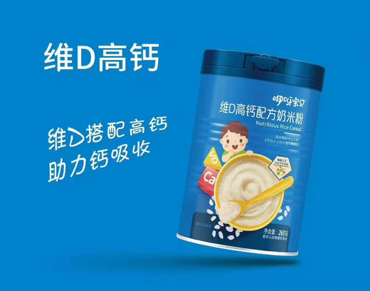 咿呀宝贝®小蓝罐米乳一罐48元，活动第二罐半价，即两罐72元 商品图5
