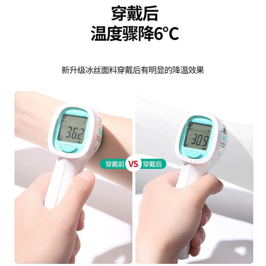 【不惧骄阳 透气不闷热】夏季冰丝高弹冰袖 upf50+抵挡紫外线 穿上骤降-6° 夏季防晒 男女通用袖套 给肌肤带上一层保护伞-QQ 商品图3