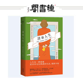 清单人生 弗雷德里克 巴克曼