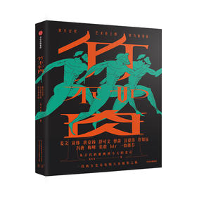 (仓发) 竹不如肉 西方古代艺术史上的权力和身体 中信出版社/中信出版集团，中信出版社/张宇凌/9787521707236