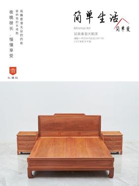 红桥红  家具严选  缅甸花梨（大果紫檀）【180 如意素面大脚 高低床】