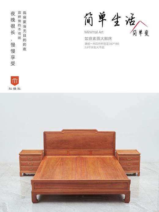 红桥红  家具严选  缅甸花梨（大果紫檀）【180 如意素面大脚 高低床】 商品图0