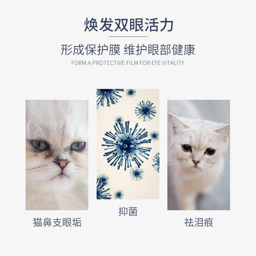 dcvet那非普宠物滴眼液猫咪泪痕神器狗眼药水眼部清洁去除洗眼液 商品图1