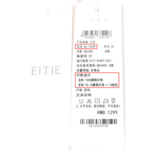EITIE爱特爱夏季新款V领波点长袖衬衣宽松小上衣6613309 商品图6