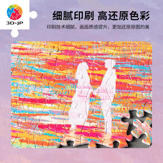 【折扣商品 不退不换】1200片 平面拼图 塑料拼图 H2871 陶然-夏日温柔的风 商品图2