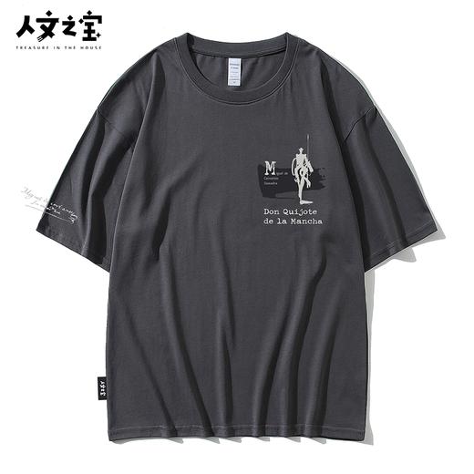 【人文之宝】张守义手绘系列堂吉诃德T恤（210g深空灰色） 商品图5
