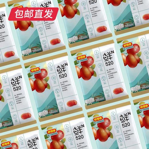 好想你 二级锁鲜去核枣礼盒 520g【GA】（包邮直发） 商品图3