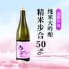 【2瓶/6瓶装】本纪土 纯米大吟酿 720ml 商品缩略图0