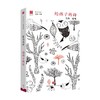 【7-15岁】给孩子的诗 北岛著 诗人北岛为孩子开启智慧之门照亮心灵之路 现代诗 中信出版 商品缩略图0