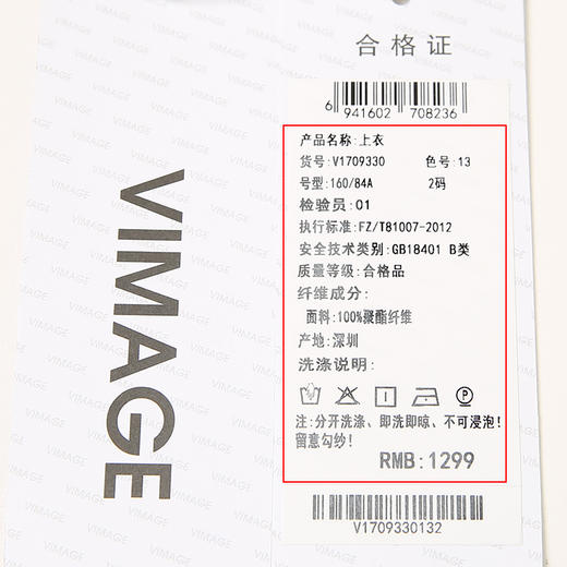 VIMAGE/纬漫纪夏季新品V领宫廷袖简约大方短款小上衣V1709330 商品图7