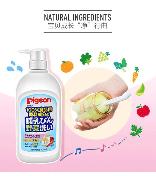 贝亲 清洗剂300ml 商品图1