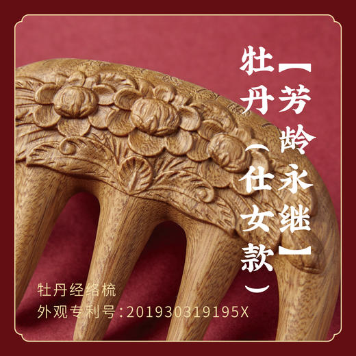 【特厚】专利设计绿檀经络梳 古法工艺对梳 正品收藏 K仅参与会员折扣 商品图5