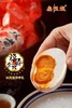 【重磅回归 扁担姐推荐】江苏高邮湖双黄鸭蛋礼盒  个个流油 商品缩略图6