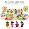 Teamkids添奇儿童财商益智桌游大富翁亲子互动玩具男孩女孩6-13岁 商品缩略图2