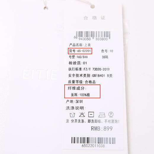 EITIE爱特爱夏季新款时尚百搭打底舒适弹力圆领印花T恤女6502201 商品图6