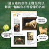 看画有方法1：50个主题符号解锁艺术密码 中村邦夫 著 5大创作主题50种主题符号一通百通的鉴赏技巧 中信出版 商品缩略图2