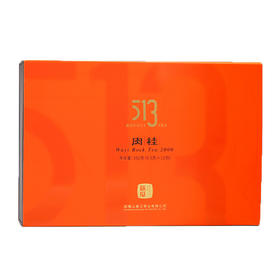 曦瓜 513肉桂 武夷岩茶 2000特级大红袍 浓香型