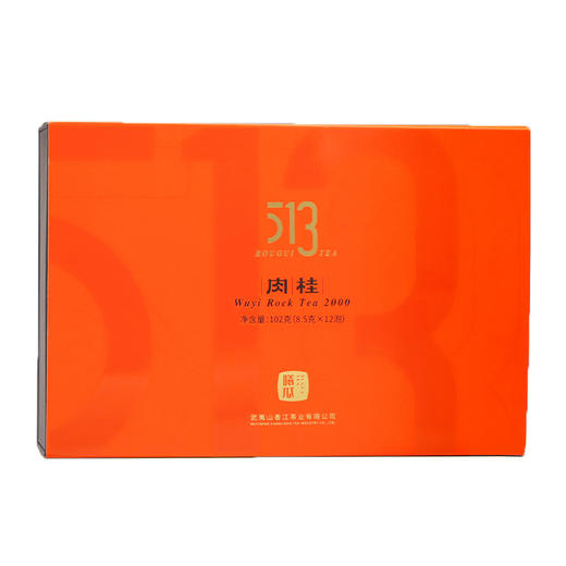 曦瓜 513肉桂 武夷岩茶 2000特级大红袍 浓香型 商品图0