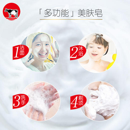 【直发】日本原装进口牛牌COW美肤香皂滋润型100g*3 商品图2