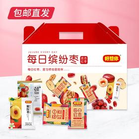 好想你 每日缤纷枣礼盒【GA】（包邮直发）