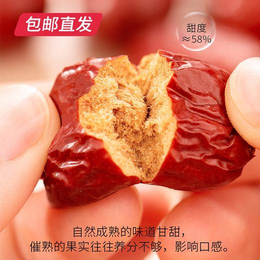 好想你 900g每日红枣礼盒(新疆红枣)【GA】（包邮直发） 商品图1