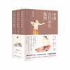 【心如健推荐】中国古代养生集要 全三册（中国传统典籍里的瑰宝！荟萃医、道、儒家房室养生精华！） 商品缩略图0
