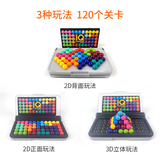 比利时Smart games智慧大作战/智慧爱心拼/马术俱乐部 儿童节礼物 7岁+ 商品图1