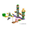 乐高71387路易吉的大冒险套装 商品缩略图1