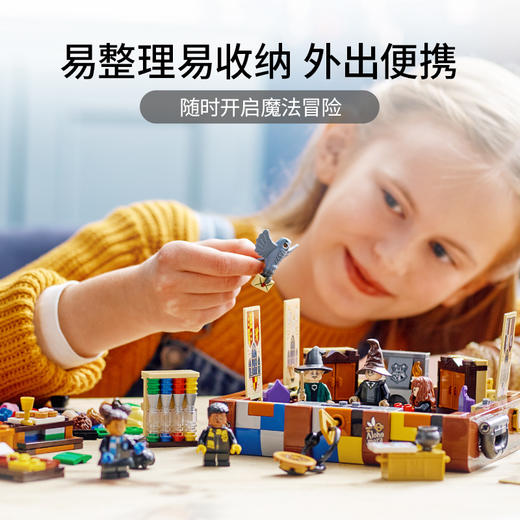 乐高76399哈利波特霍格沃茨魔法箱 商品图3