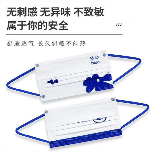 【定制轻奢感】克莱因蓝色一次性防护罩长久佩戴不闷热无纺布+熔喷布材质颜值既是正义个性可爱男女高颜值显瘦罩 商品图5