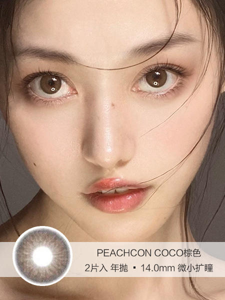 PEACHCON | COCO棕 | 美瞳年抛 | 14.0mm | 微小扩瞳 商品图0