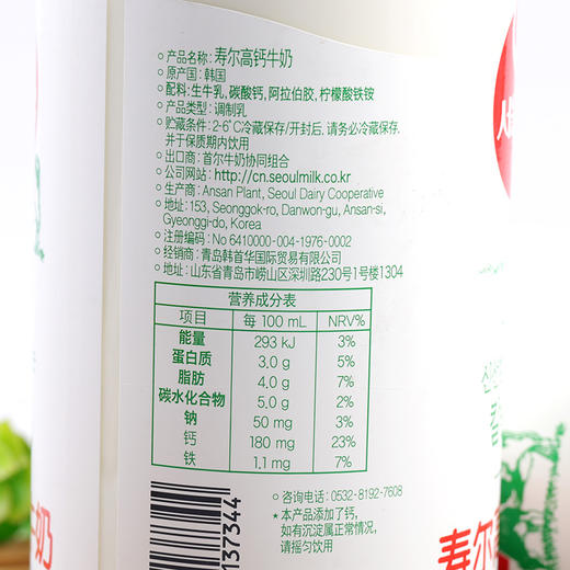 새포장 寿尔高钙牛奶서울칼슘우유1L 商品图1