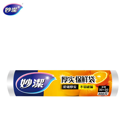 【直发】妙洁厚实保鲜袋中号*200只装 商品图1