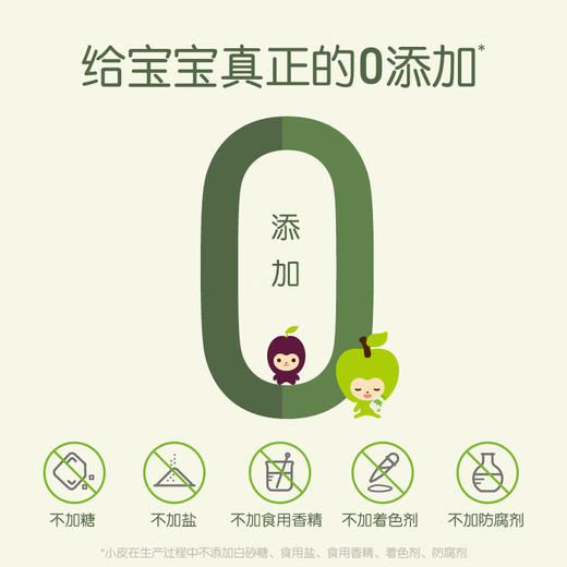 小皮婴儿辅食宝宝缤纷营养果蔬泥100g 商品图2