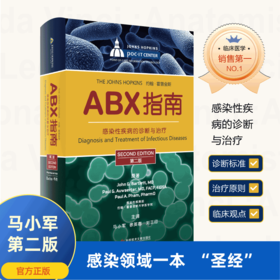 约翰·霍普金斯-ABX指南--感染性疾病的诊断与治疗