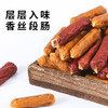 贝蒂宠物鸡肉/鸭肉风干肠 净重400g 磨牙洁齿 柔韧耐咬 低温烘干含肉量高 狗狗零食 商品缩略图2
