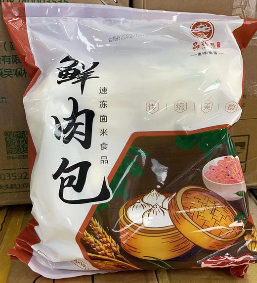 品春牌扬州肉包10只*80g/包 商品图0