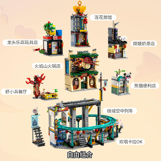 乐高80036悟空小侠系列兰灯城 商品图3