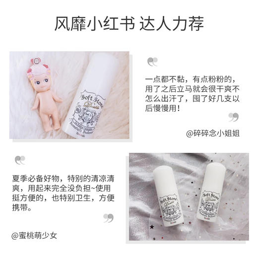 日本杜得乐祛味止汗膏 商品图4