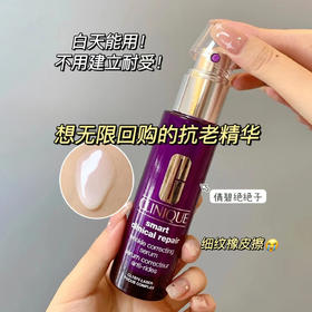 倩碧肽A紫光抗老精华