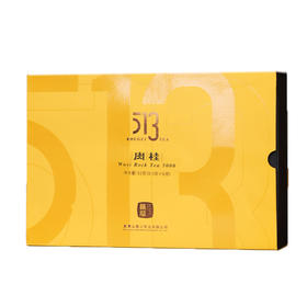 曦瓜 513肉桂5000 特级 武夷岩茶 大红袍 浓香型